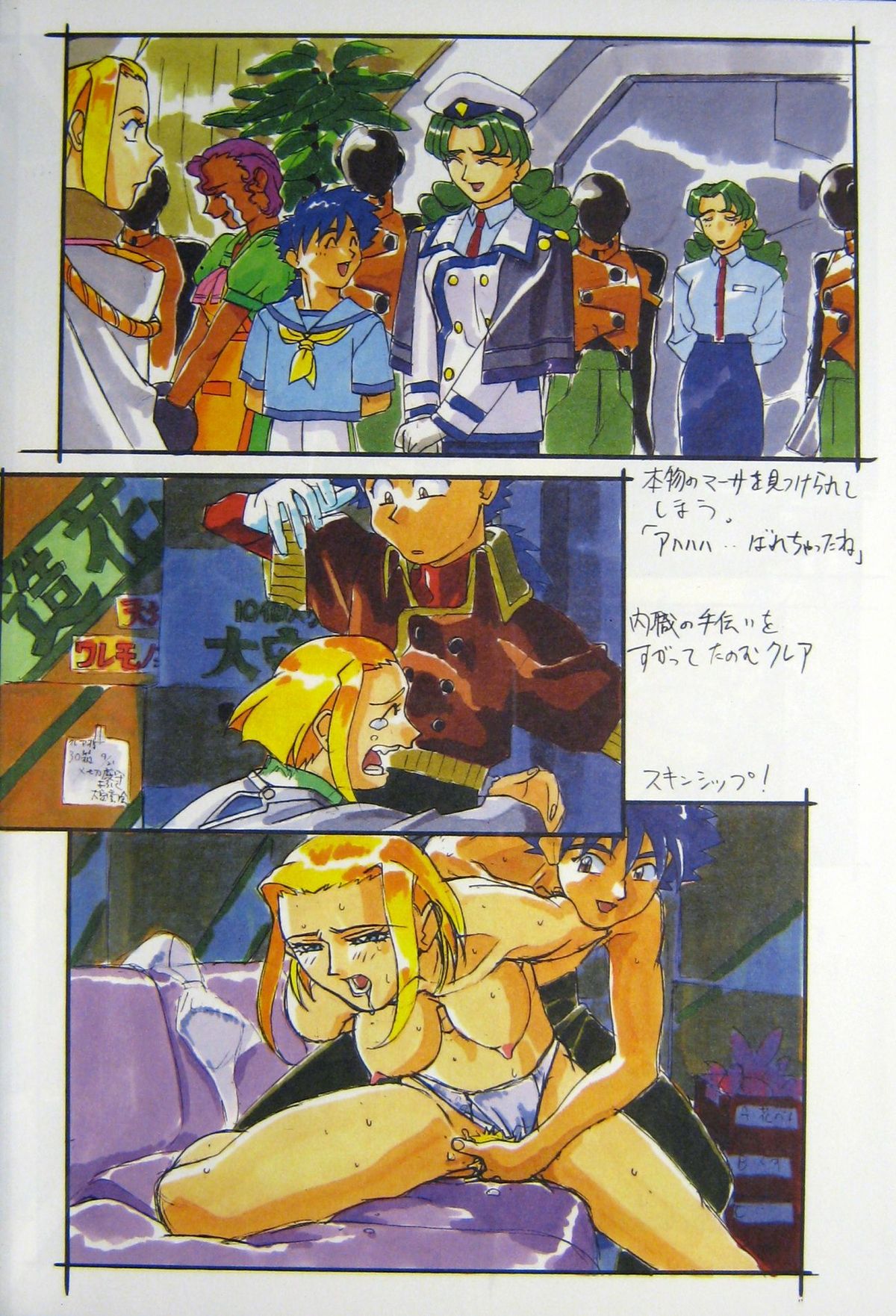 (C64) [Kajishima Onsen (Kajishima Masaki)] Omatsuri Zenjitsu no Yoru Agga Ruter Ban (Spaceship Agga Ruter) (C64) [梶島温泉 (梶島正樹)] お祭り前日のよる　アッガ・ルター版 (Space Ofera アッガ・ルター)