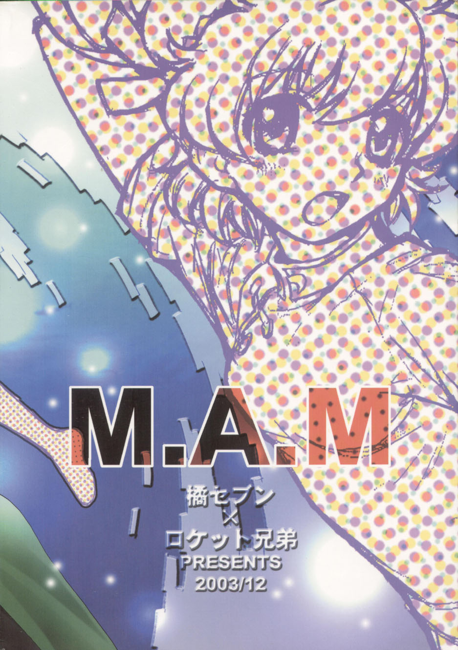 [Rocket Kyoudai, Tachibana Seven] M.A.M. (Various) 