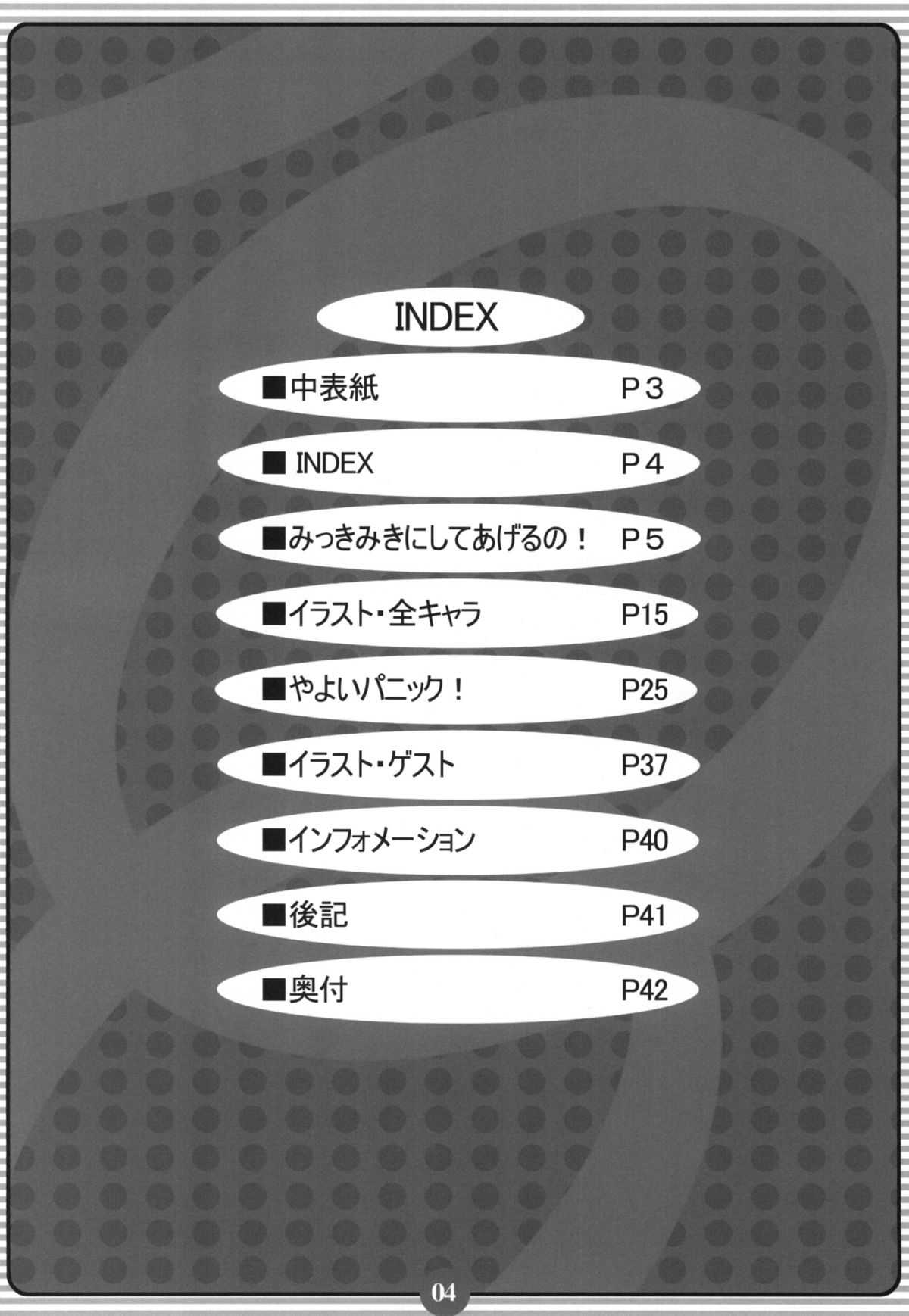 [HATENA-BOX (Oda Ken&#039;ichi)] Mikki Miki Nishiteageruno ! (THE iDOLM@STER) [HATENA-BOX (おだけんいち)] みっきみきにしてあげるの ! (アイドルマスター)