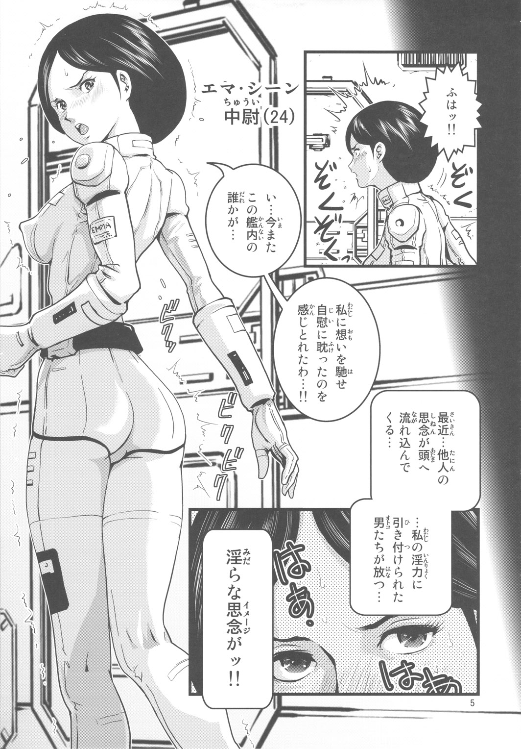 (C79) [Skirt Tsuki] Uchuu Seiki (C79) (同人誌) [スカートつき] 宇宙性器