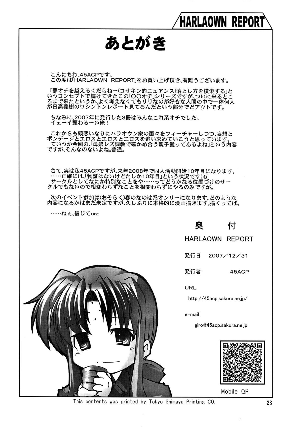 (C73) [WARP LOOP (45ACP)] HARLAOWN REPORT (Mahou Shoujo Lyrical Nanoha) (C73) (同人誌) [WARP商会 (45ACP)] HARLAOWN REPORT (魔法少女リリカルなのは)