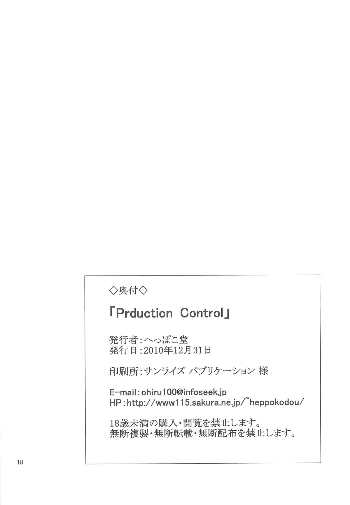 (C79) [Heppokodou (Den SUKE)] Production Control (Final Fantasy VII) (C79) [へっぽこ堂 ( 電SUKE)] Production Control (ファイナルファンタジー VII)