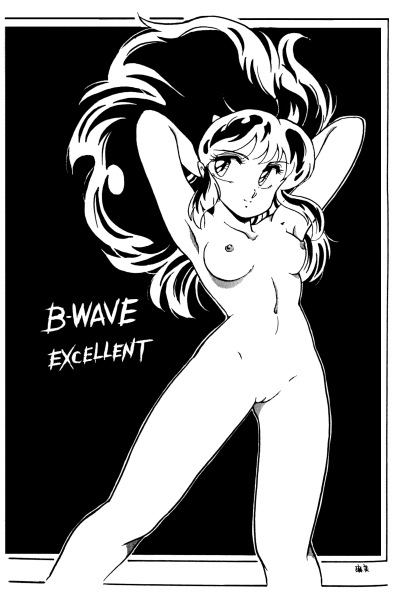 (C32) [Banana Trip (Katagiri Megumi)] B-Wave Excellent (Urusei Yatsura) (C32) [BANANAとりっぷ (片桐恵)] B-WAVE excellent (うる星やつら)