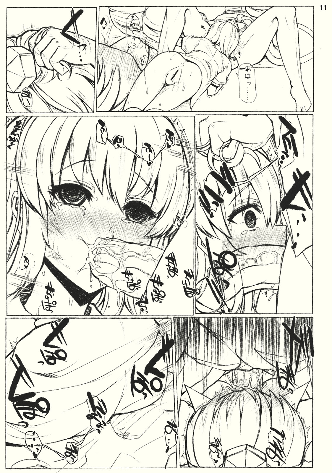 (SC50) [Inst] #01 (Touhou Project) (サンクリ50) (同人誌) [Inst] #01 (東方)