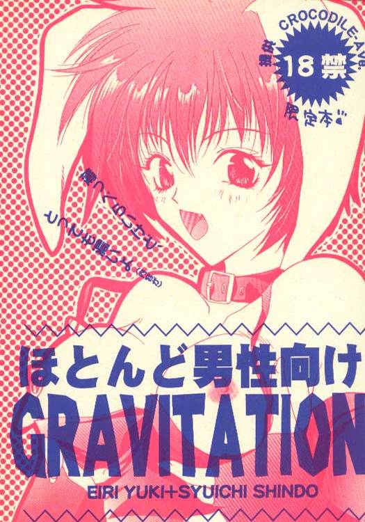 [Crocodile Ave.] Gravitation For Men (Shuuichi x Eri) [JAP] 