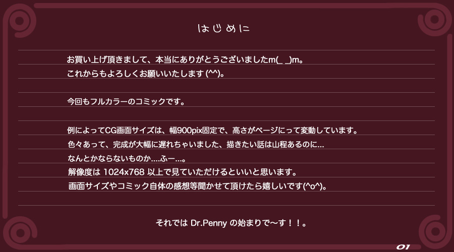 [M-STYLE] Dr.Pennyの発明倶楽部 ＃4 [M・STYLE] Dr.Pennyの発明倶楽部 ＃4