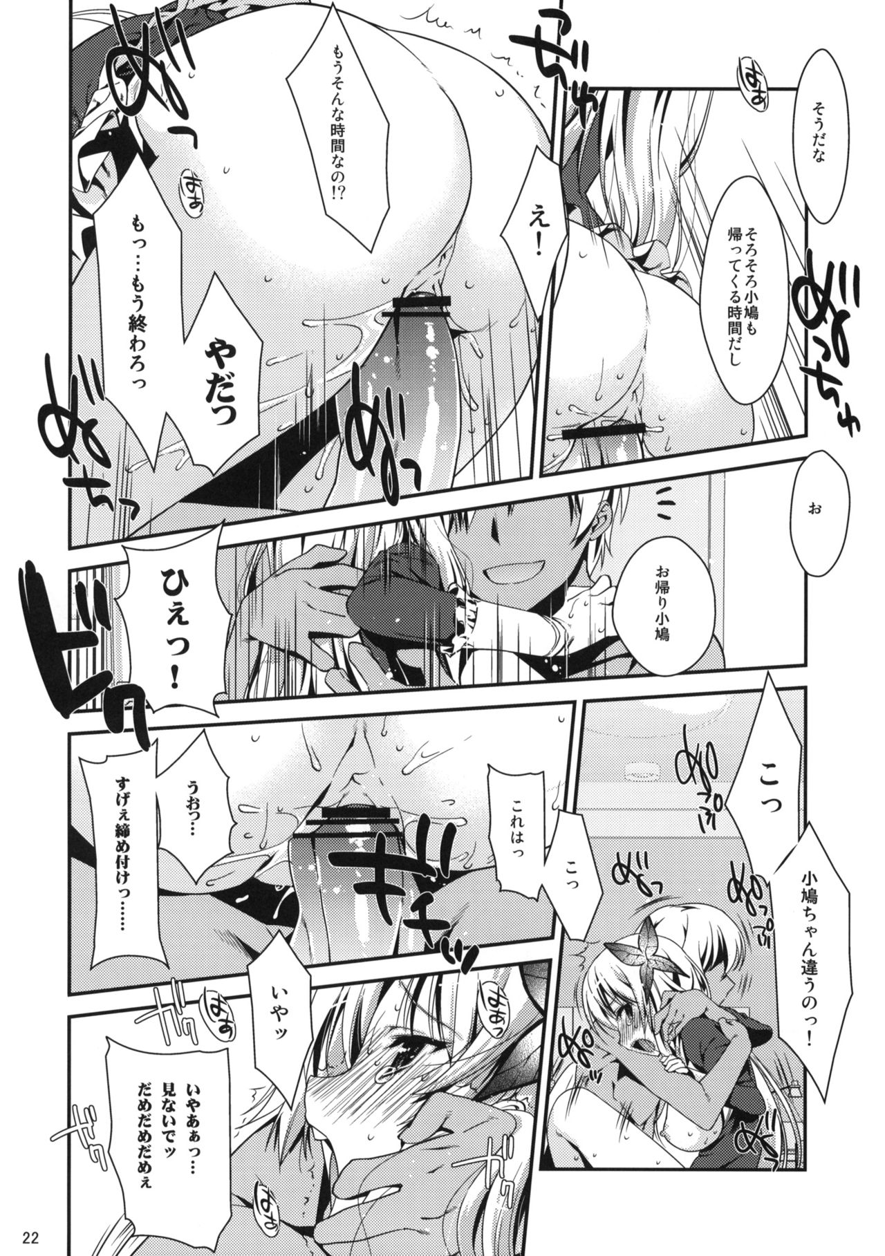 (COMIC1☆5) [Nama Cream Biyori (Nanase Meruchi)] Boku wa Sena shika Iranai 3 (Boku wa Tomodachi ga Sukunai) (COMIC1☆5) [生クリームびより (ななせめるち)] 僕は星奈しか要らない 3 (僕は友達が少ない)