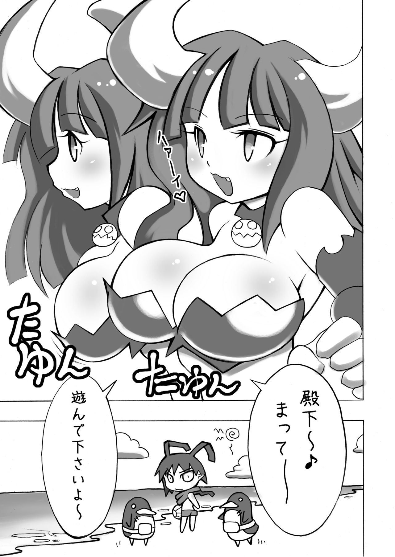 [momochichi] Not on my breasts (Disgaea) [ももちち] おっぱいだめぇ