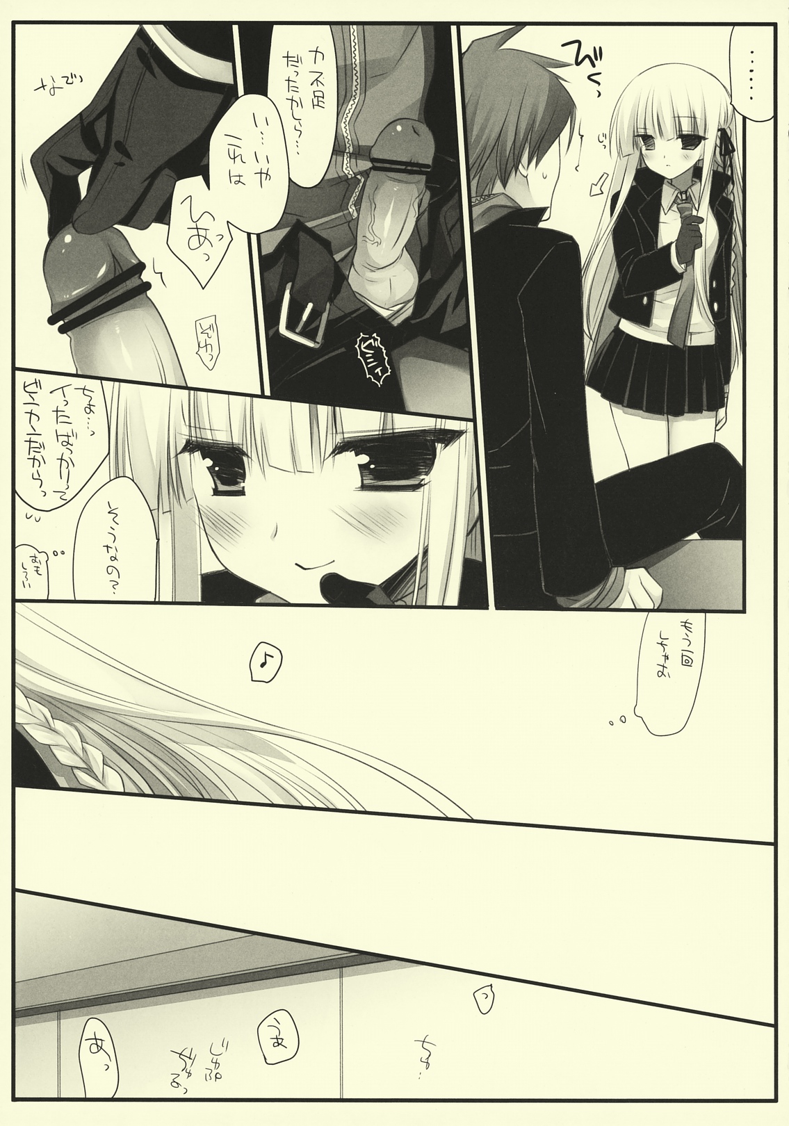 (COMIC1☆5) [D.N.A.Lab.] Frontiers: (Danganronpa) (COMIC1☆5) [D･N･A.Lab] Frontiers： (ダンガンロンパ)