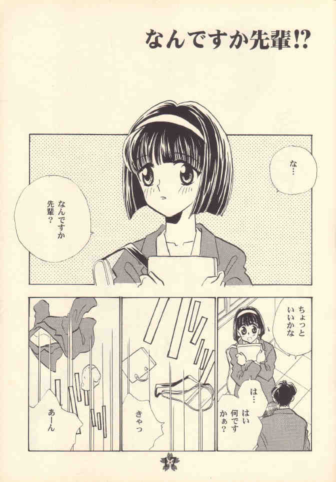 Shōjo A (Sakura Taisen) 少女Ａ (サクラ大戦)