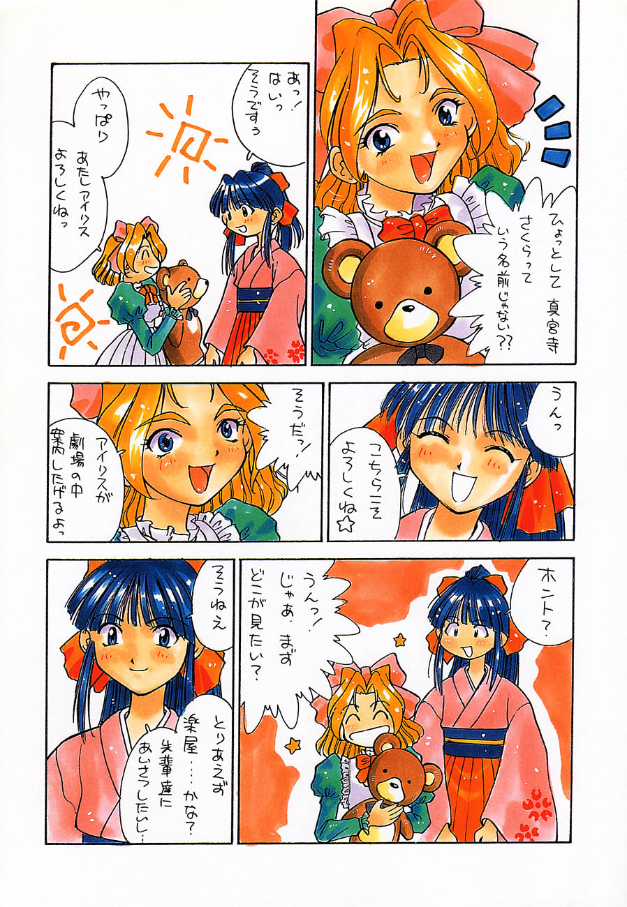 (C52) [Kacchuu Musume (Various)] Ochakura Taisen (Sakura Taisen 1, Bishoujo Senshi Sailor Moon, Hokuto no Ken) (C52) (同人誌) [甲冑娘 (よろず)] おチャクラ大戦 (サクラ大戦 1, 美少女戦士セーラームーン, 北斗の拳)