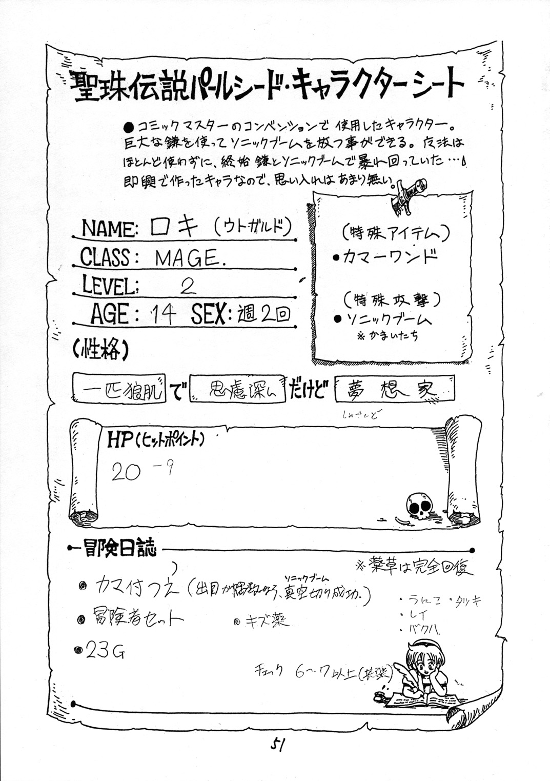 (C44) [Tororoimo (Shinkaida Tetsuyaro)] Tororo imo nyudo (DRAGON BALL, Tenchi Muyou!) (C44) [とろろいも (新貝田鉄也郎)] とろろいも入道 (ドラゴンボール , 天地無用!)