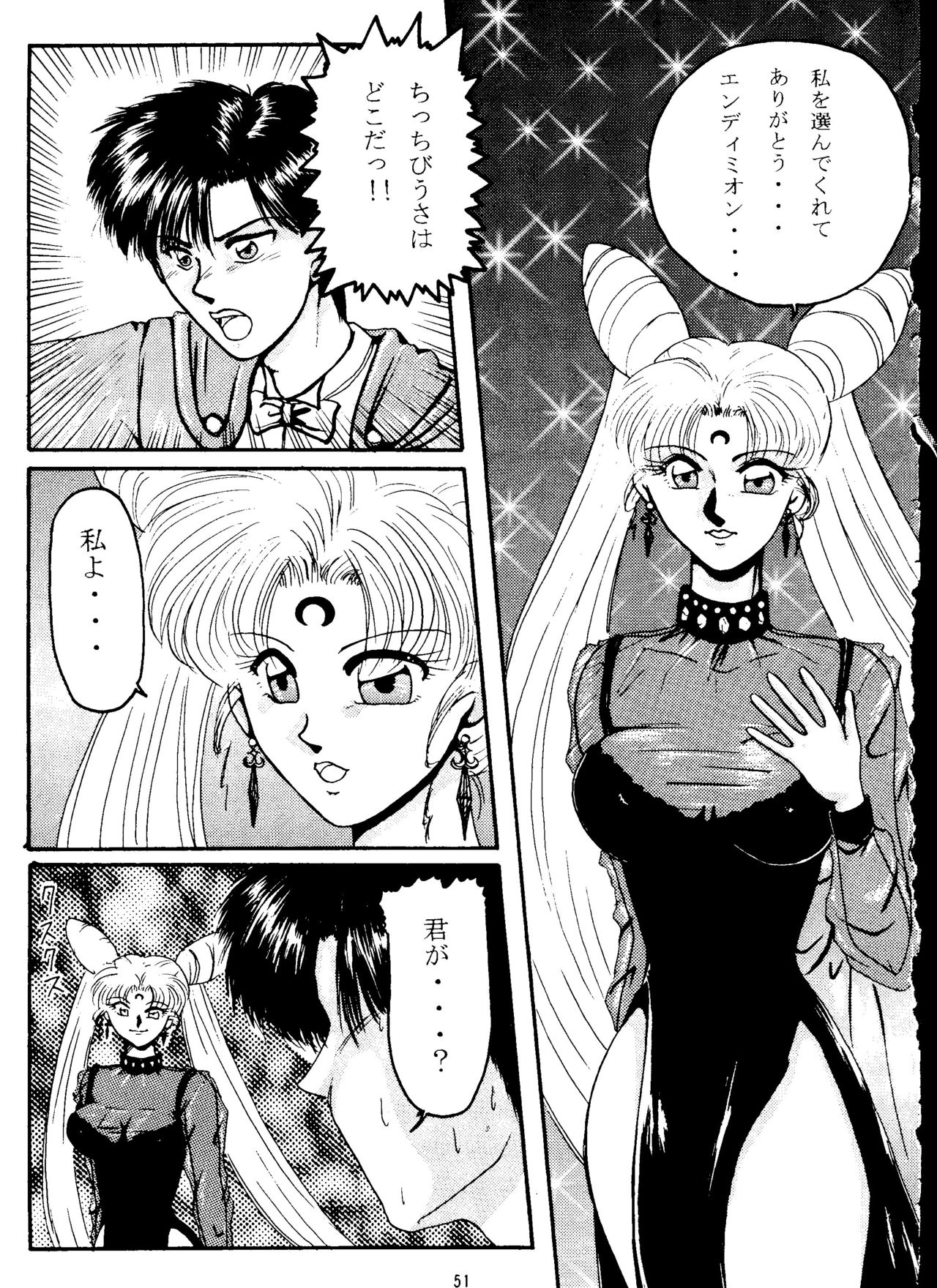 [Under Ground] Grandia (Sailor Moon) 
