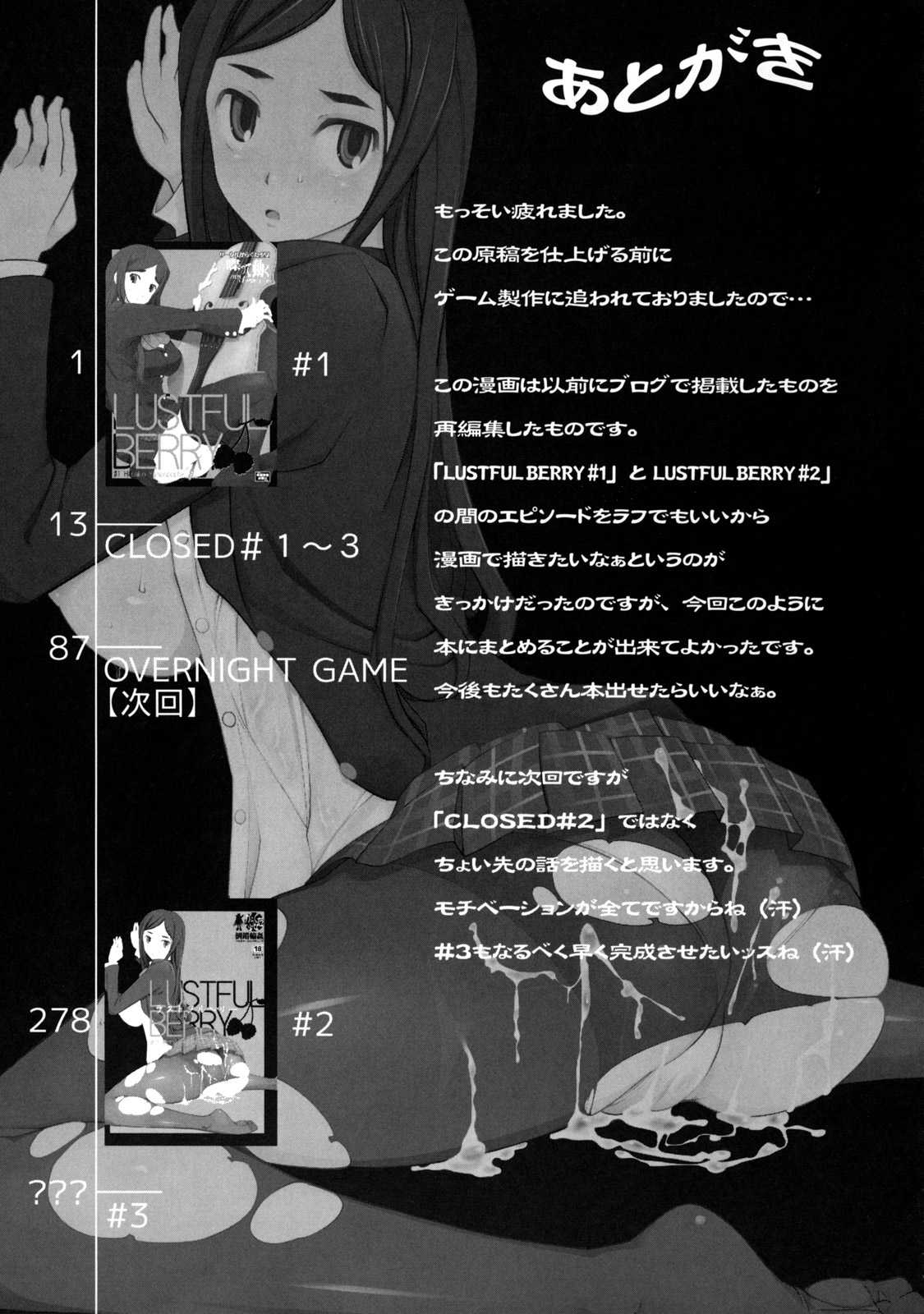 (C76)[Garakura Shoujo (Miito Shido)] LUSTFUL BERRY &#039;&#039;CLOSED&#039;&#039;#1 (C76)[がらくた少女 (三糸シド)] LUSTFUL BERRY &#039;&#039;CLOSED&#039;&#039;#1