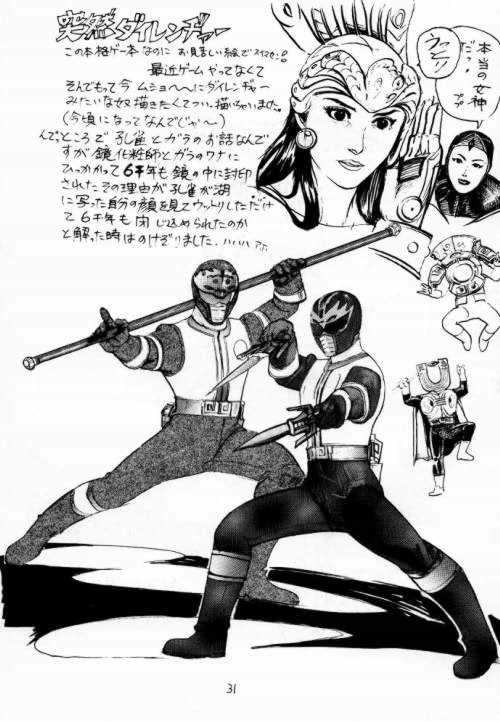 (C52) [From Japan] FIGHTERS GiGaMIX Vol 2 (Various) (C52) [ふろむじゃぱん] ファイターズ　ギガミックス Vol 2 (よろず)