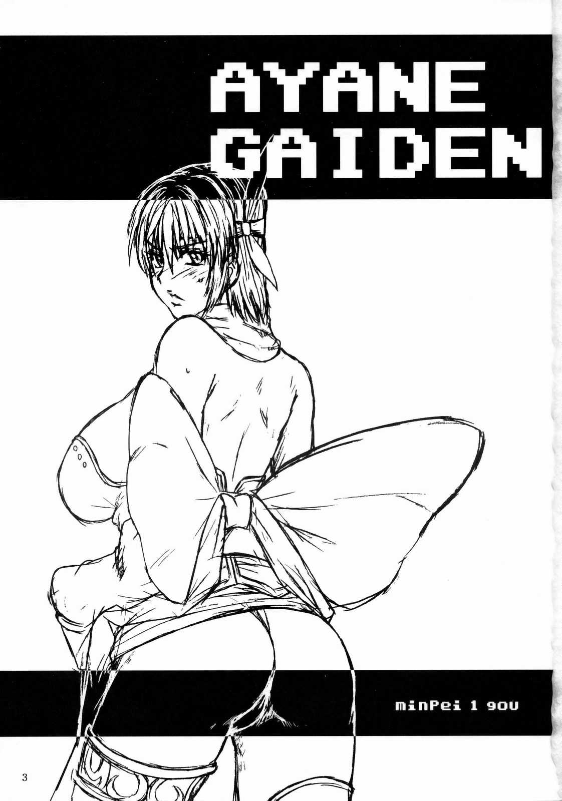 (C77) [Dashigara 100% (Minpei Ichigo)] Ayane Gaiden (Dead or Alive) (C77) (同人誌) [ダシガラ100% (民兵一号)] あやね外伝 (Dead or Alive)