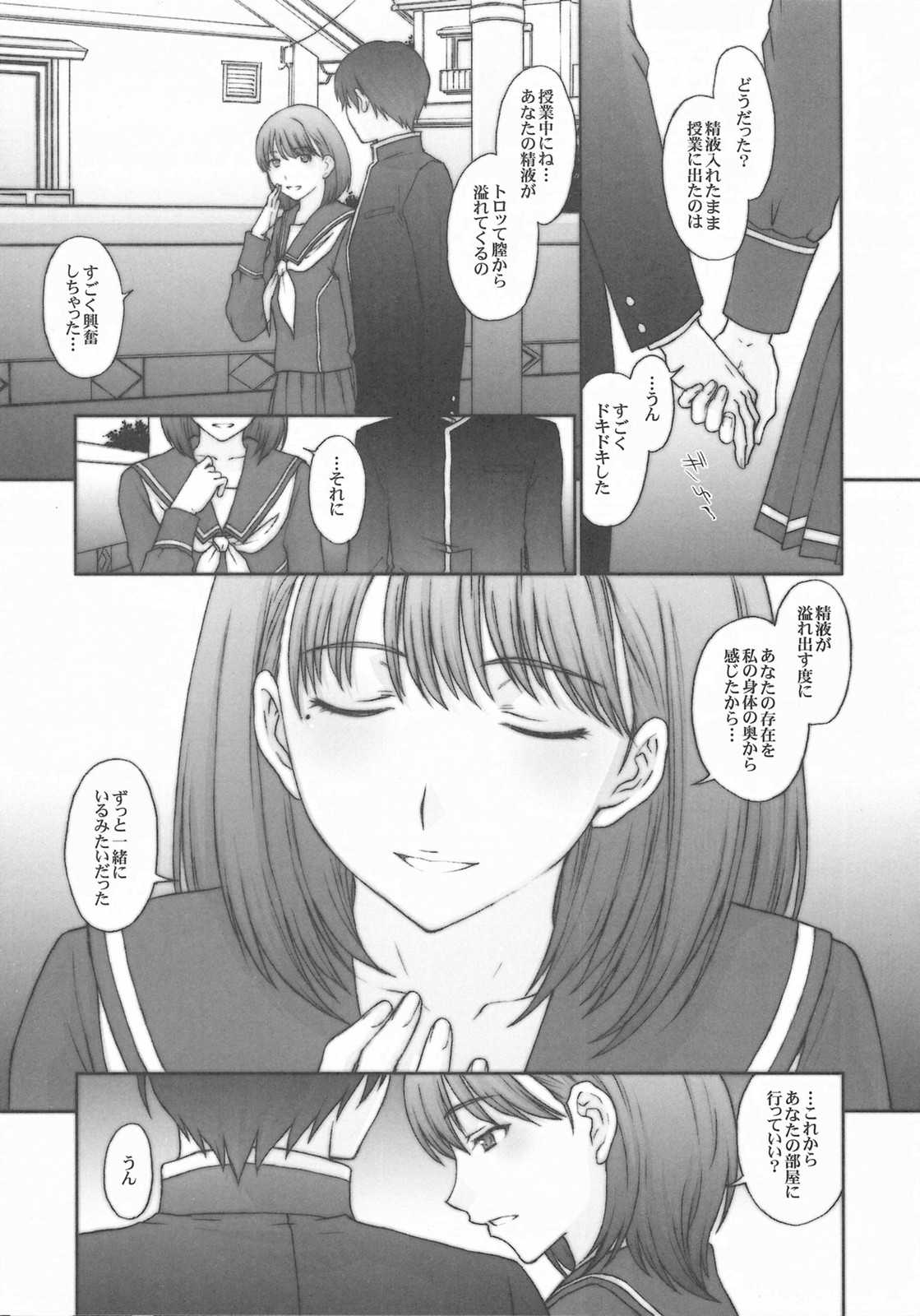 (C77) [Secret Society M / Himitsu Kessha M (Kitahara Aki)] Chuuko no Nene san (Love Plus) (C77) (同人誌) [秘密結社M (北原亜希)] ちゅーこの寧々さん。 (ラブプラス)