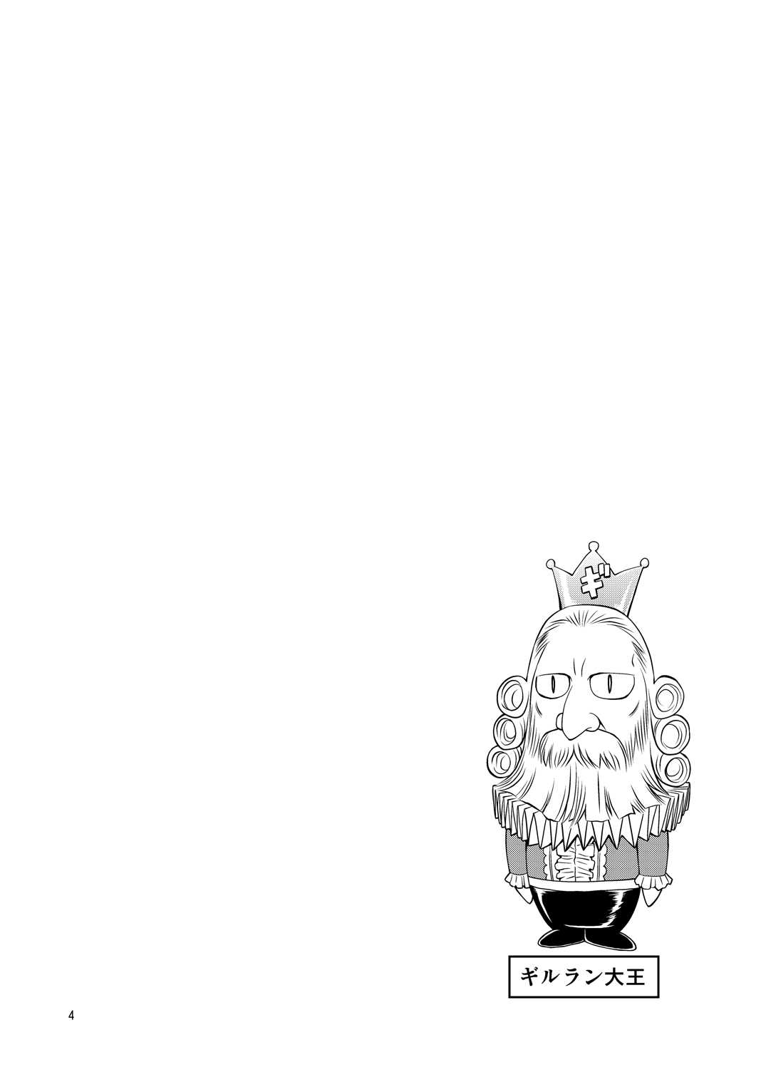 (COMIC1☆5) [Jack-O&#039;-Lantern (Neriwasabi)] Selvaria Oppai (Valkyria Chronicles) (COMIC1☆5) (同人誌) [ぢゃっからんたん (ねりわさび)] セルベリアおっぱい (戦場のヴァルキュリア)