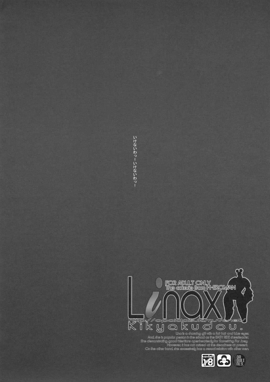 (C78) [Kikyakudou (Karateka VALUE)] Linax (HEROMAN) (C78) [鬼脚堂(カラテカバリュー)] [201008] Linax (HEROMAN)