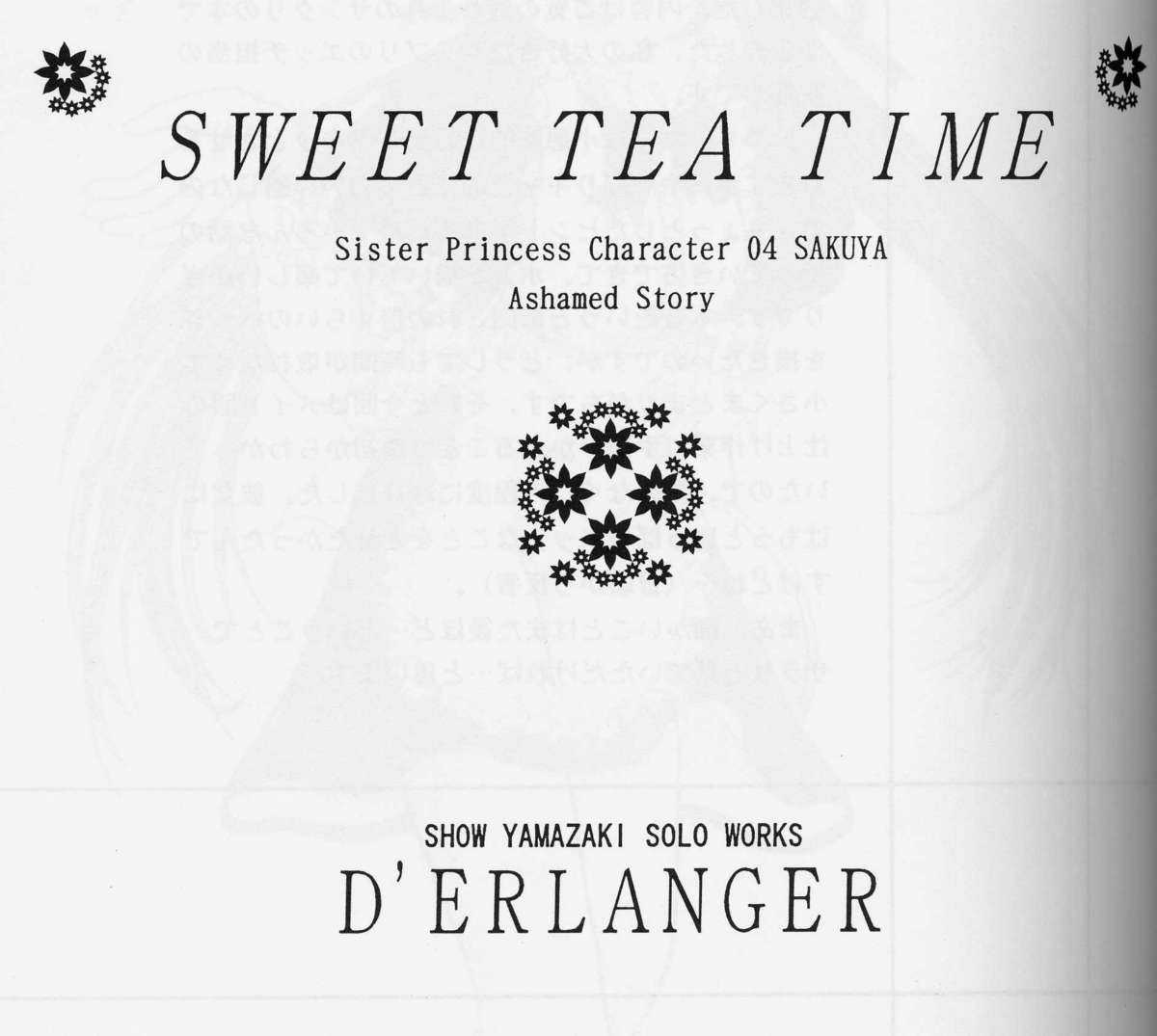 (CR35) [D&#039;ERLANGER (Yamazaki Show)] SWEET TEA TIME (Sister Princess) (Cレヴォ35) [D&#039;ERLANGER (夜魔咲翔)] SWEET TEA TIME (シスター・プリンセス)