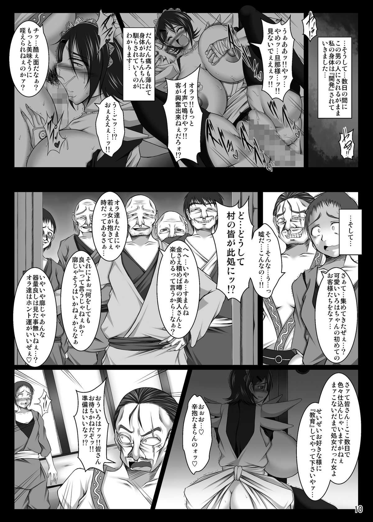 (COMIC1☆5) [Pintsize (Yakusho &amp; TKS)] Iroha Kuzushi (Samurai Spirits) (COMIC1☆5) (同人誌) [ぱいんとさいず (やくしょ &amp; TKS)] いろはくずし (侍魂 -サムライスピリッツ-)