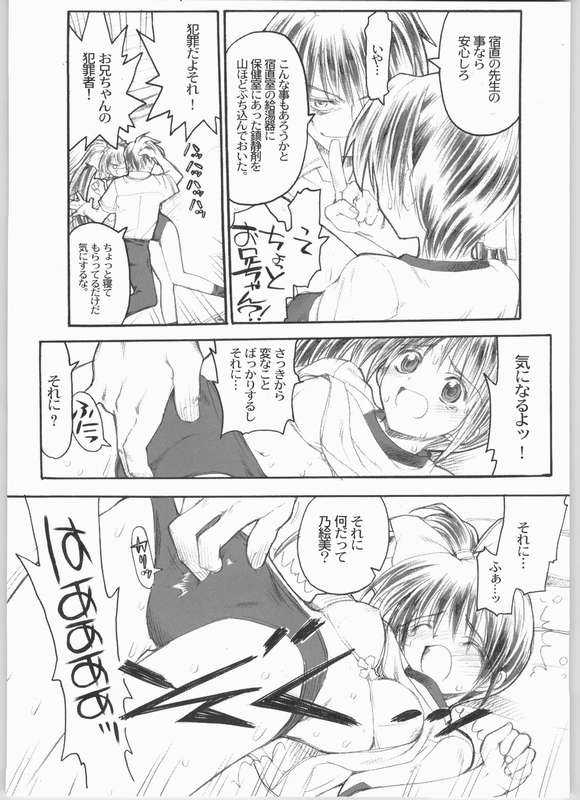 (Comic Revolution 35) [Akai Marlboro (Aka Marl)] Ani to Noemi to Taisougi (With You) (コミックレヴォリューション 35) [赤いマルボロ (赤Marl)] 兄と乃絵美と体操着(With You ～みつめていたい～)