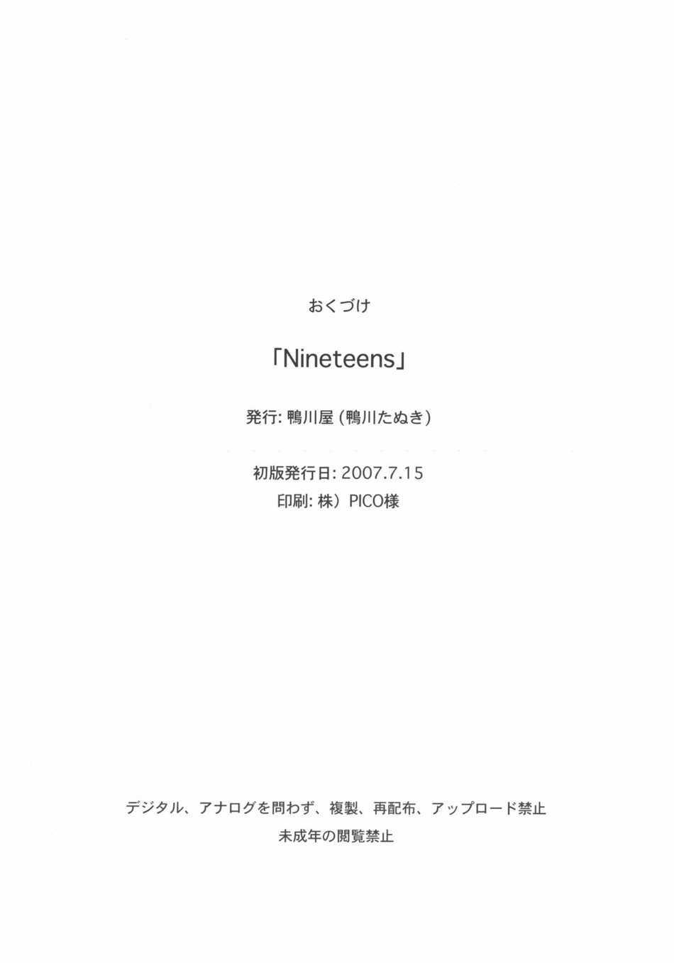 [Kamogawaya (Kamogawa Tanuki)] NineteenS (Mahou Shoujo Lyrical Nanoha)(chinese) [鴨川屋 (鴨川たぬき)] NineteenS (魔法少女リリカルなのは)(中文)