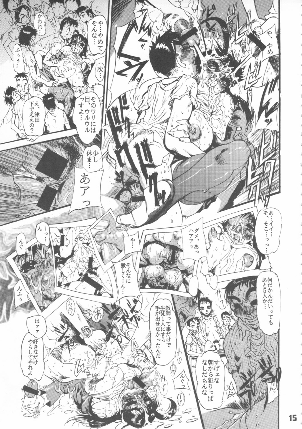 [Nippon H Manga Kyoukai] Close-up Gendai &quot;Soukan 4-gou&quot; (Original) [日本H漫画協会] クローズアップ現代 『創刊四号』 (オリジナル)