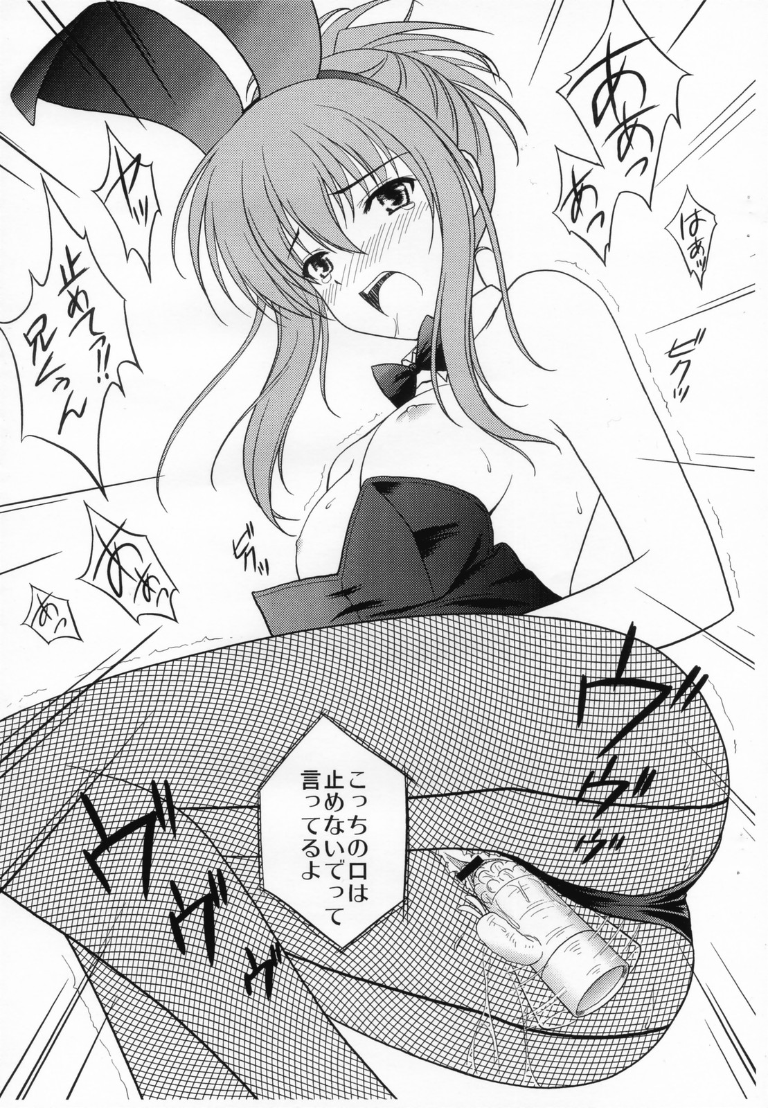 (Costume Cafe 18-gou Ten) [CROSS-DO (Masakichi)] Chikakosu. 2.5 (Sister Princess) (コスチュームカフェ 18号店) [黒酢堂 (まさきち)] ちかこす。2.5 (シスター・プリンセス)