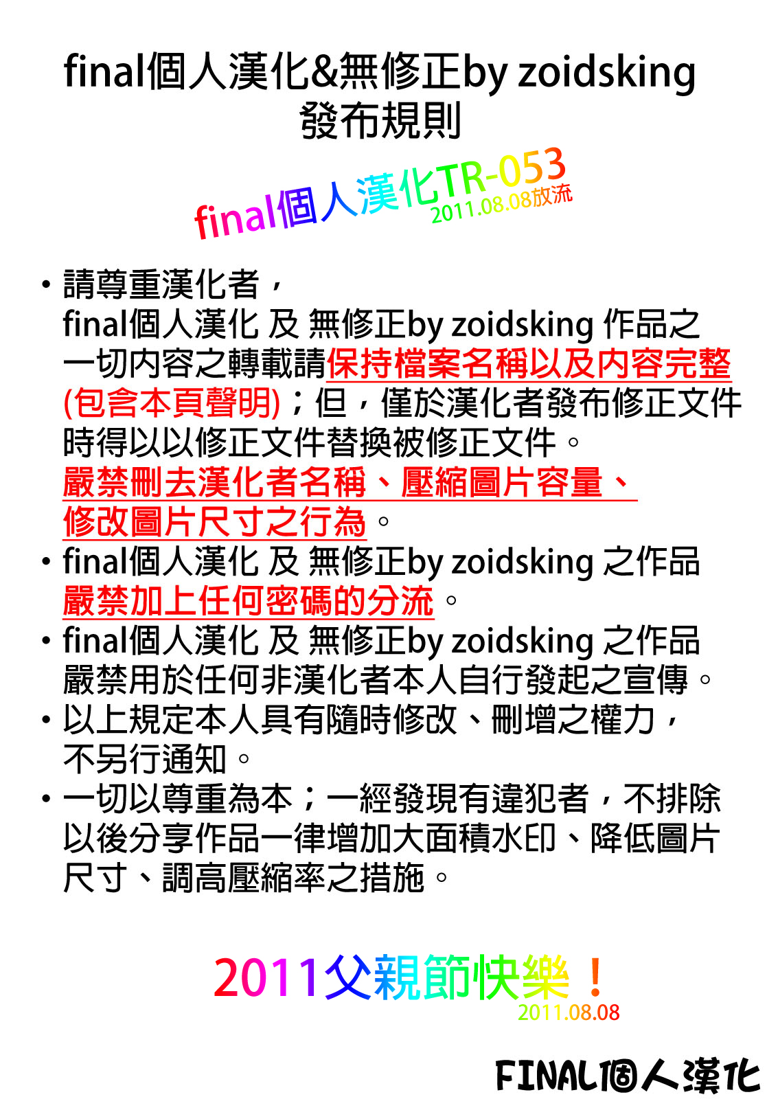 [Digital Flyer (Oota Yuuichi)] Lelouch The Fullpower (Code Geass)[Chinese][final個人漢化] (同人誌) [Digital Flyer (大田優一)] Lelouch the Fullpower (コードギアス)[final個人漢化]