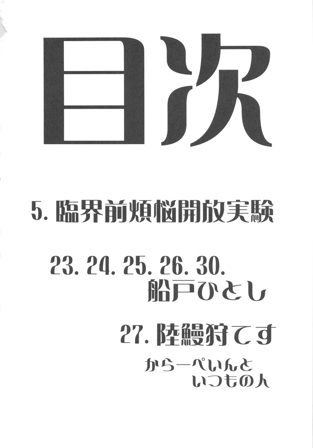 (C72) [From Japan (Aki Kyouma, Funato Hitoshi)] FIGTHERS YOTTAMIX 4 FYM 4Y (Mai-Otome, Queen&#039;s Blade) (C72) [ふろむ・じゃぱん (秋恭摩, 船戸ひとし)] FYM 4Y (舞-乙HiME, クイーンズブレイド)