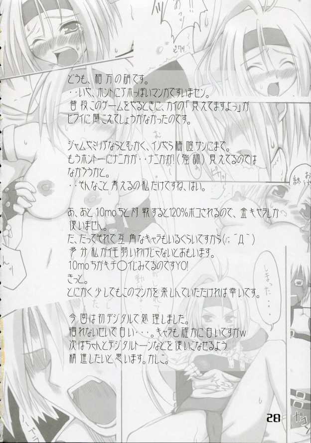 [Zattou Keshiki (sho, 10mo)] ZATTOU KESHIKI #RELOAD (Guilty Gear) [雑踏景色 (sho, 10mo)] 雑踏景色#RELOAD (ギルティギア)