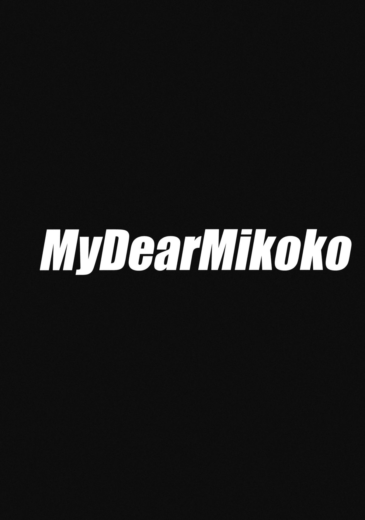 (C80) [URA FMO (Fumio)] My Dear Mikoko (Kaiji) [Chinese] (C80) [裏FMO (フミオ)] My Dear Mikoko (カイジ) [空気系汉化]