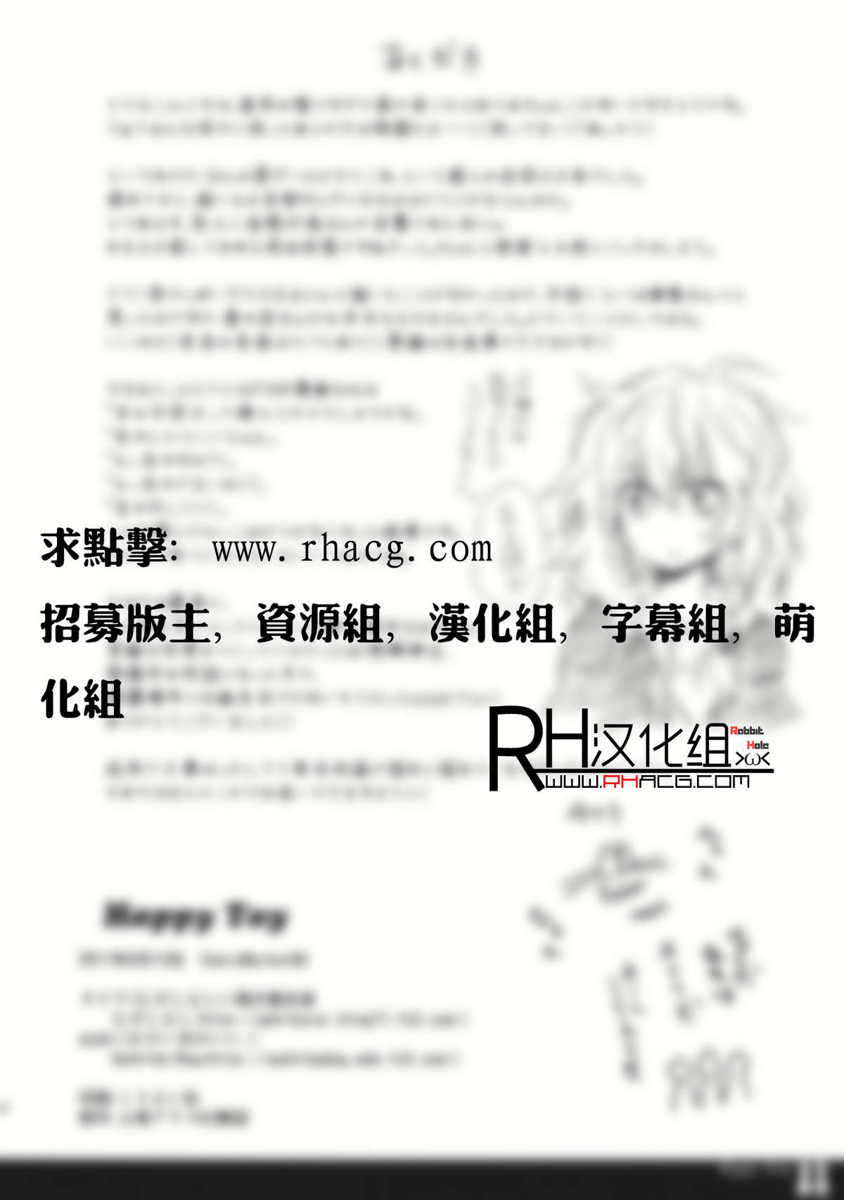 (C80) [Chiisai Hou ga Ii ,Mugijirushi] Happy Toy (Touhou Project) [Chinese] (C80) (同人誌) [小さい方がいい。&times;むぎじるし] Happy Toy (東方) [RHC80小组]