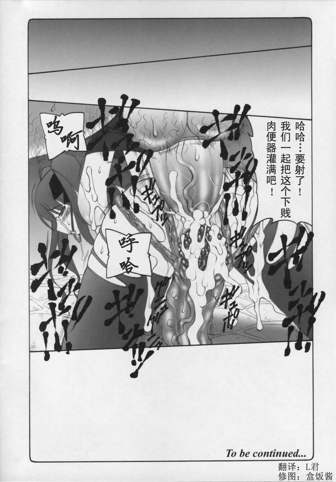 (Comic Castle 2006) [Abarenbow Tengu (Izumi Yuujiro)] Kotori 3 (Fate/stay night) [Chinese] (コミックキャッスル2006) [暴れん坊天狗 (泉ゆうじろー)] 蟲鳥 3 (Fate/stay night) [中文翻譯]