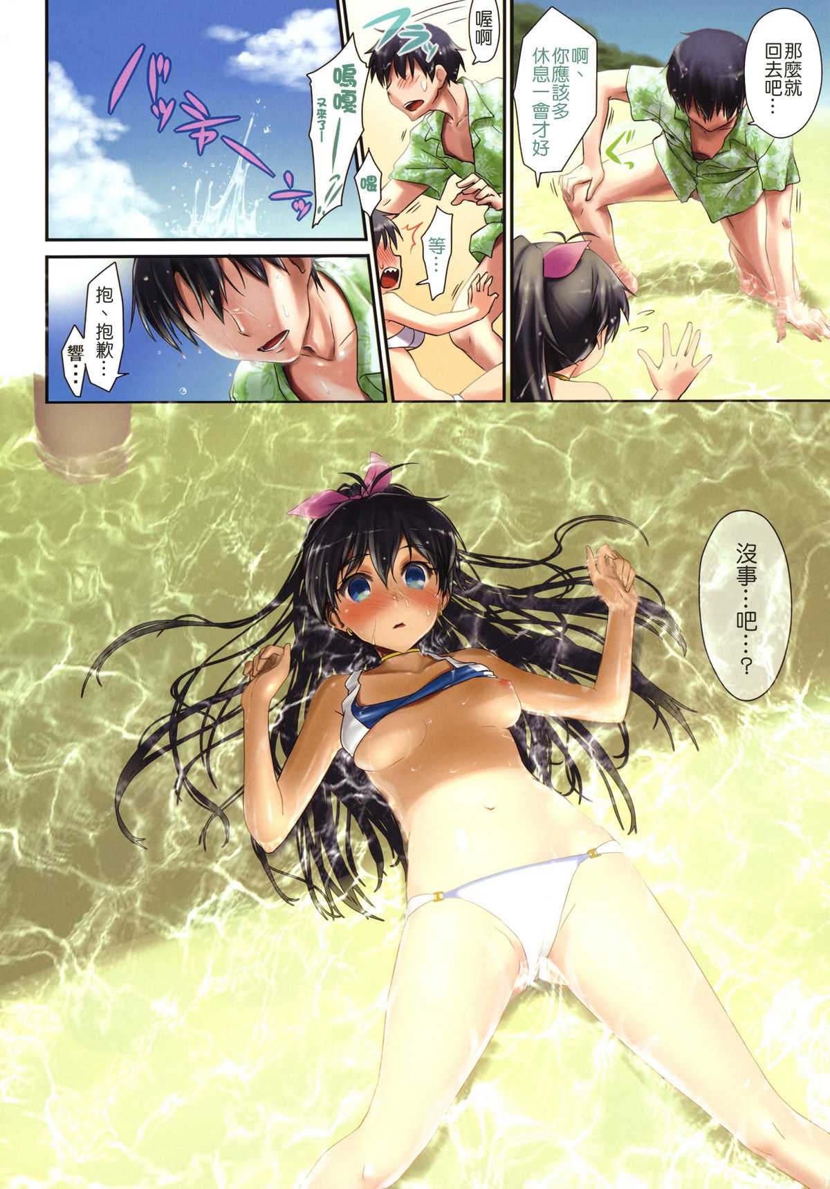 (C79) [ASGO] Trial Vacation (THE iDOLM@STER) [Chinese] [Nice漢化] (C79) [ASGO] Trial Vacation (アイドルマスター) [中文] [Nice漢化]
