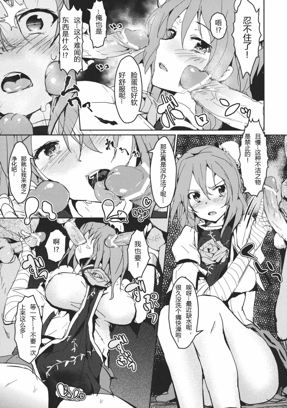 (C80) [Galley (ryoma)] Kasen-chan no Usui Hon (Touhou Project) (chinese) [汉化](C80)(同人誌)[Galley] 華扇ちゃんの薄い本 (東方) (エロ)