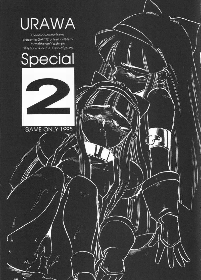 (C48) [Kazuma G-Version, Kuwabatake Kajuen] Urawa Special 2 (Samurai Spirit, Darkstalkers) (C48) [サークル少年ゆういちろう (よろず)] 浦和SPECIAL 2 (侍魂. ヴァンパイア)