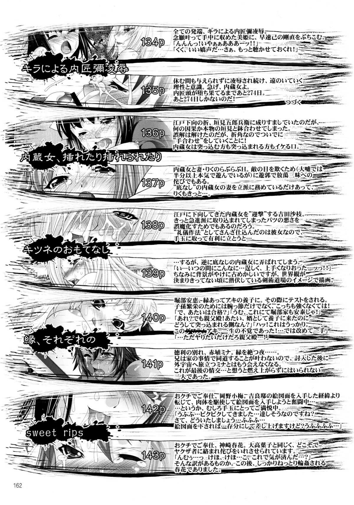 (C80) [GENETRIX (GEN)] 47 braves &amp; blades ～Daiburafu Chushingura ～ Doki! Onna Shikai nai Shijuushichi Kishi VS Killer Gundan (C80) [GENETRIX (GEN)] しじゅうしちのゆうきとつるぎ 47 braves&amp;blades ～大嘘忠臣蔵～ ドキッ！女しかいない四十七士 VS キラ軍団