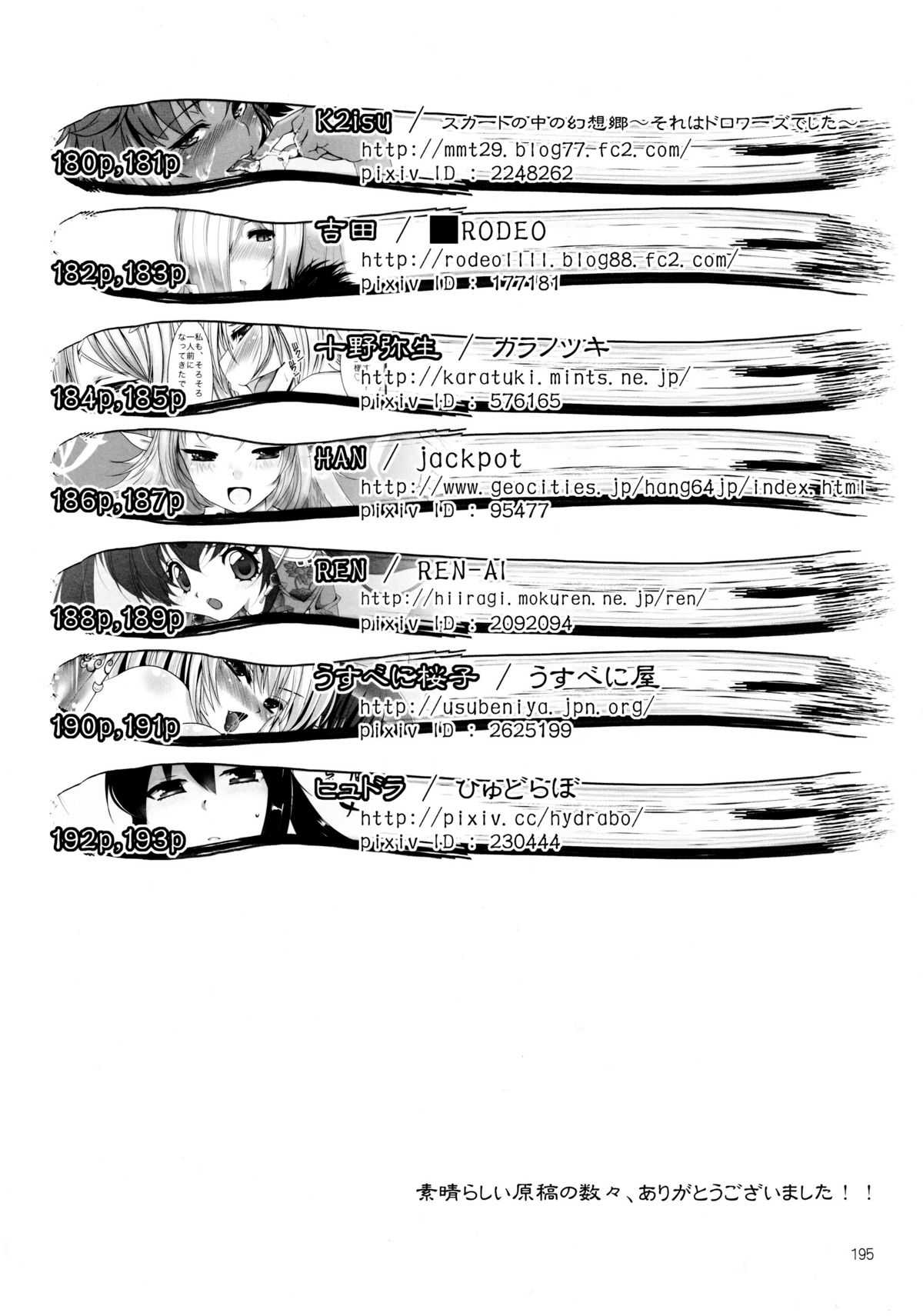 (C80) [GENETRIX (GEN)] 47 braves &amp; blades ～Daiburafu Chushingura ～ Doki! Onna Shikai nai Shijuushichi Kishi VS Killer Gundan (C80) [GENETRIX (GEN)] しじゅうしちのゆうきとつるぎ 47 braves&amp;blades ～大嘘忠臣蔵～ ドキッ！女しかいない四十七士 VS キラ軍団