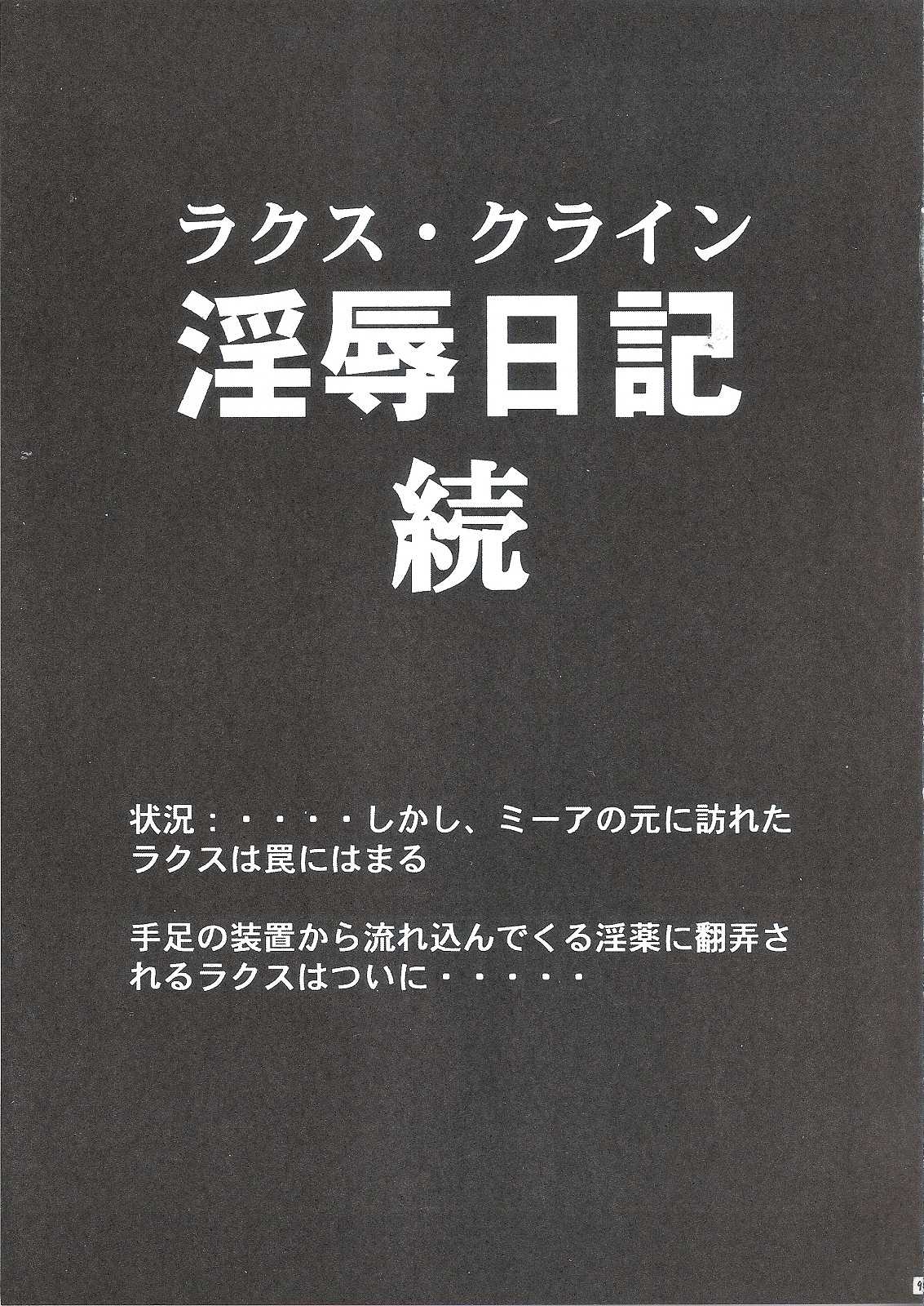 (C69) [LTM. (Taira Hajime)] Tane desu Zoku (Gundam Seed Destiny) (C69) [LTM. (たいらはじめ)] 種です 続 (機動戦士ガンダムSEED DESTINY)