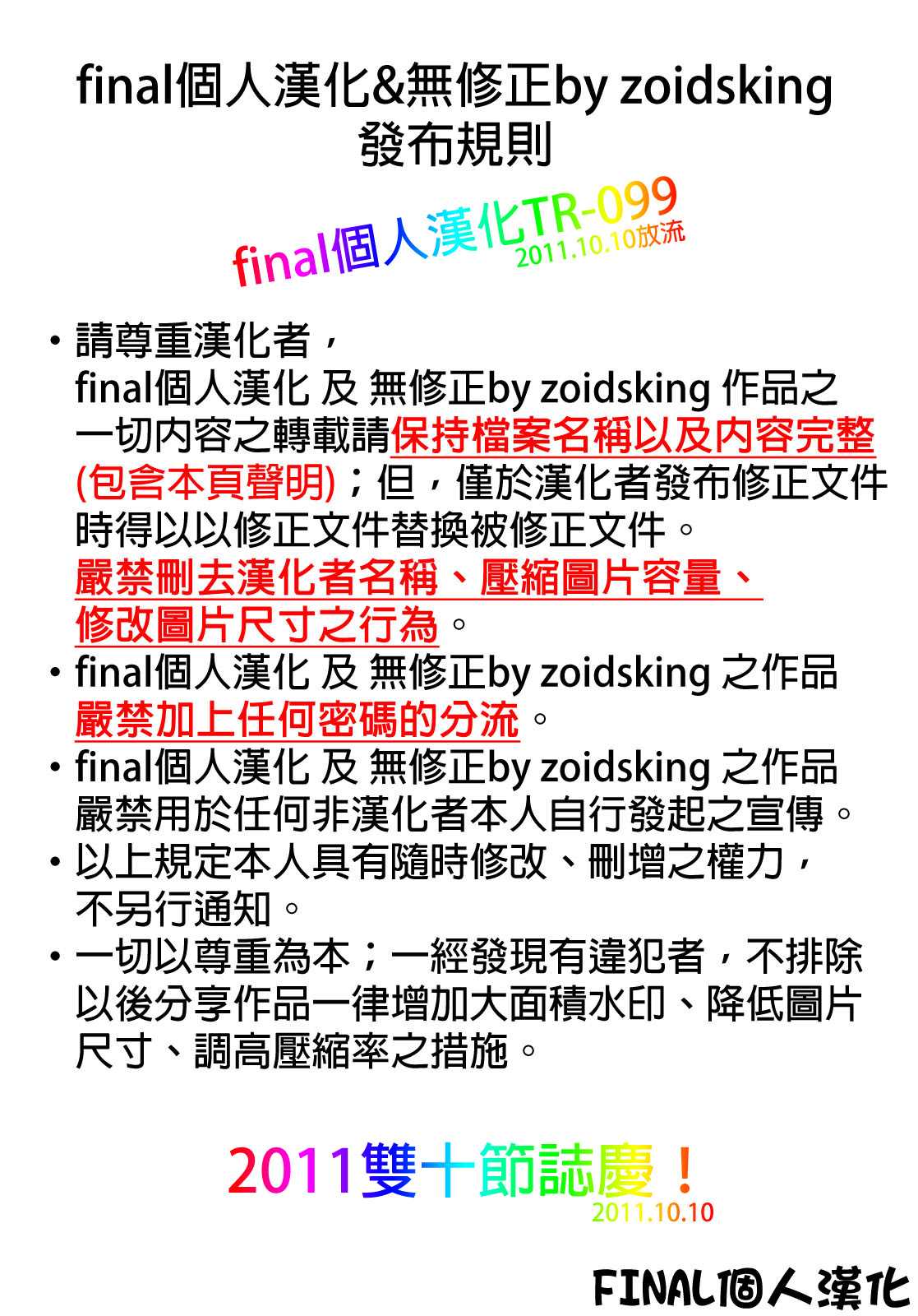 (COMIC1☆5) [N2jirai (Nimu)] Infinite Sperm (Infinite Stratos)[Digital][Chinese][final個人漢化] (COMIC1☆5)  (同人誌) [N2地雷 (ニム)] インフィニット スペルマ (インフィニット・ストラトス)[DL版][final個人漢化]