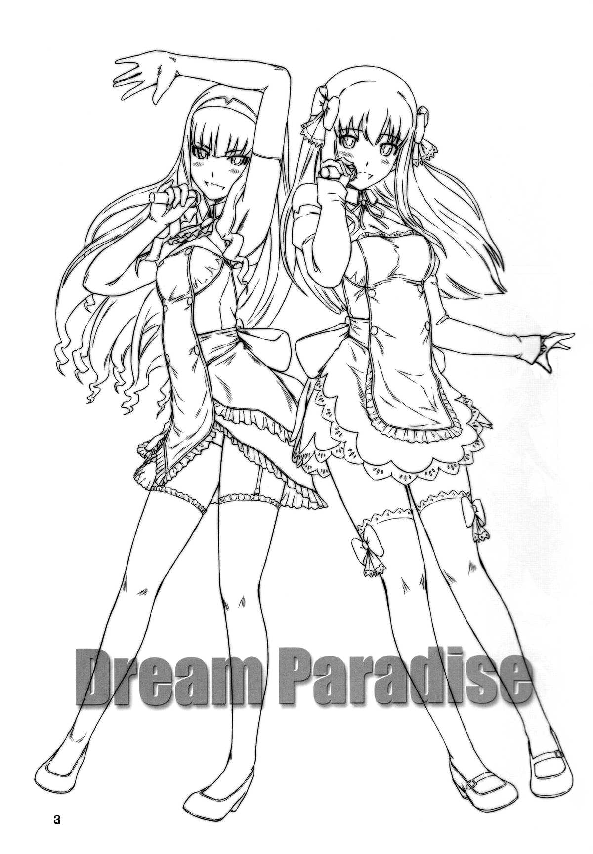 (C80) [G&#039;s Studio (Kisaragi Gunma)] Dream Paradise (Dream C Club) [Chinese] (C80) [G&#039;s studio (如月群真)] Dream Paradise (ドリームクラブ) [中文翻譯] 【SENSE漢化】