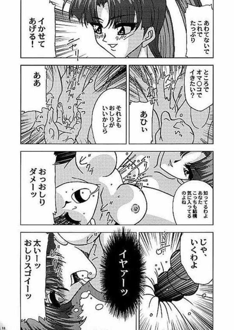 [JUST-K] Banana wo Wasureta ! (Brave King Gaogaigar) [JUST-K] バナナを忘れたッ!! (勇者王ガオガイガー)
