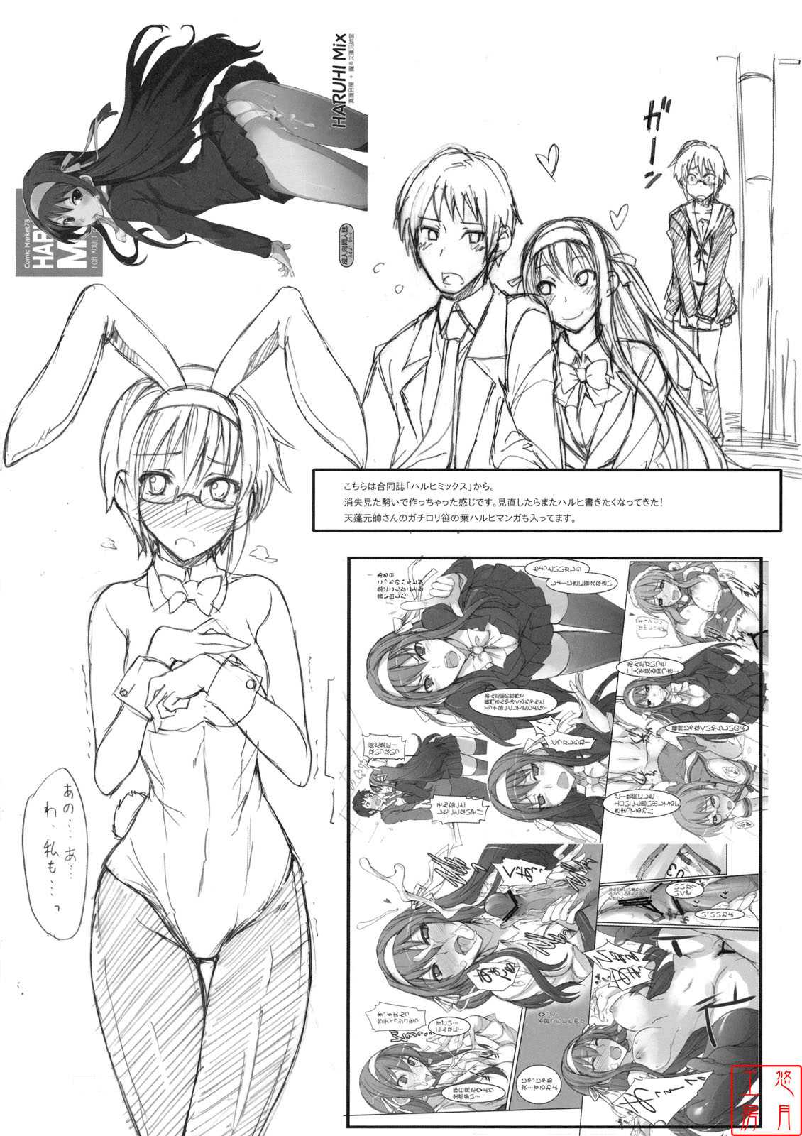 (C79) [Majimeya (Isao)] Getsu Ka Sui Moku Kin Do Nichi 4 (Sailor Moon) [Chinese] (C79) [真面目屋 (Isao)] 月火水木金土日4 (セーラームーン) [中文翻譯]