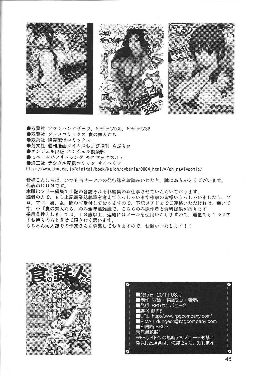 (C80) [RPG COMPANY2] Kokuin 4(Oh My Goddess!) (C80) [RPGカンパニー2] 酷淫4(ああっ女神さまっ)