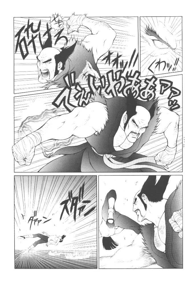 [Dairoku Tenmaou Great] Kyouken Jidai [第六天魔王グレート] 鉄拳狂時代
