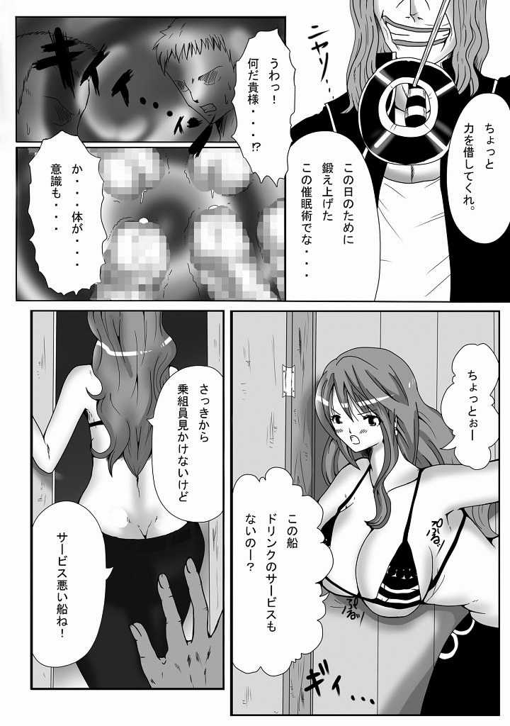 (SC52) [Pint Size (TKS, Kitoha) Jump Tales 9 Nami Geki - Senjou Wakan to Shuugeki Umiouri (One Piece) (SC52) [ぱいんとさいず (TKS, きとは) ジャンプているず9 ナミ激 船上輪姦と襲撃海王類 (ワンピース)
