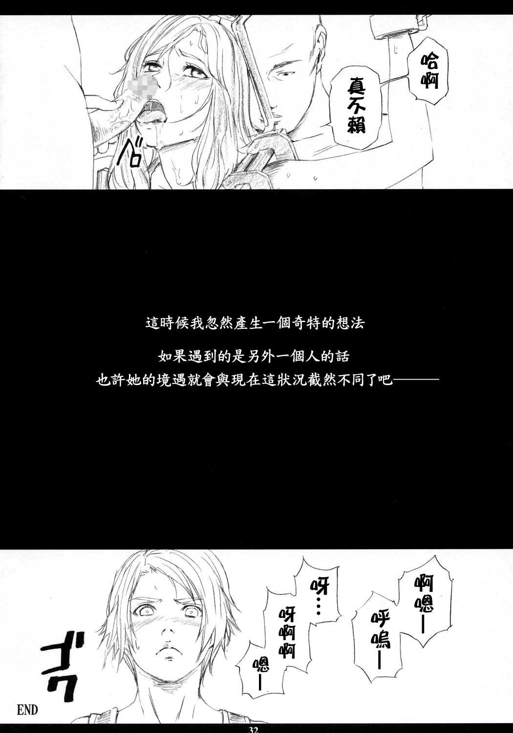[M (Amano Ameno)] FFXM (Final Fantasy XII) (chinese) [M (天野雨乃)] FFXM (ファイナルファンタジーXII) (中文)