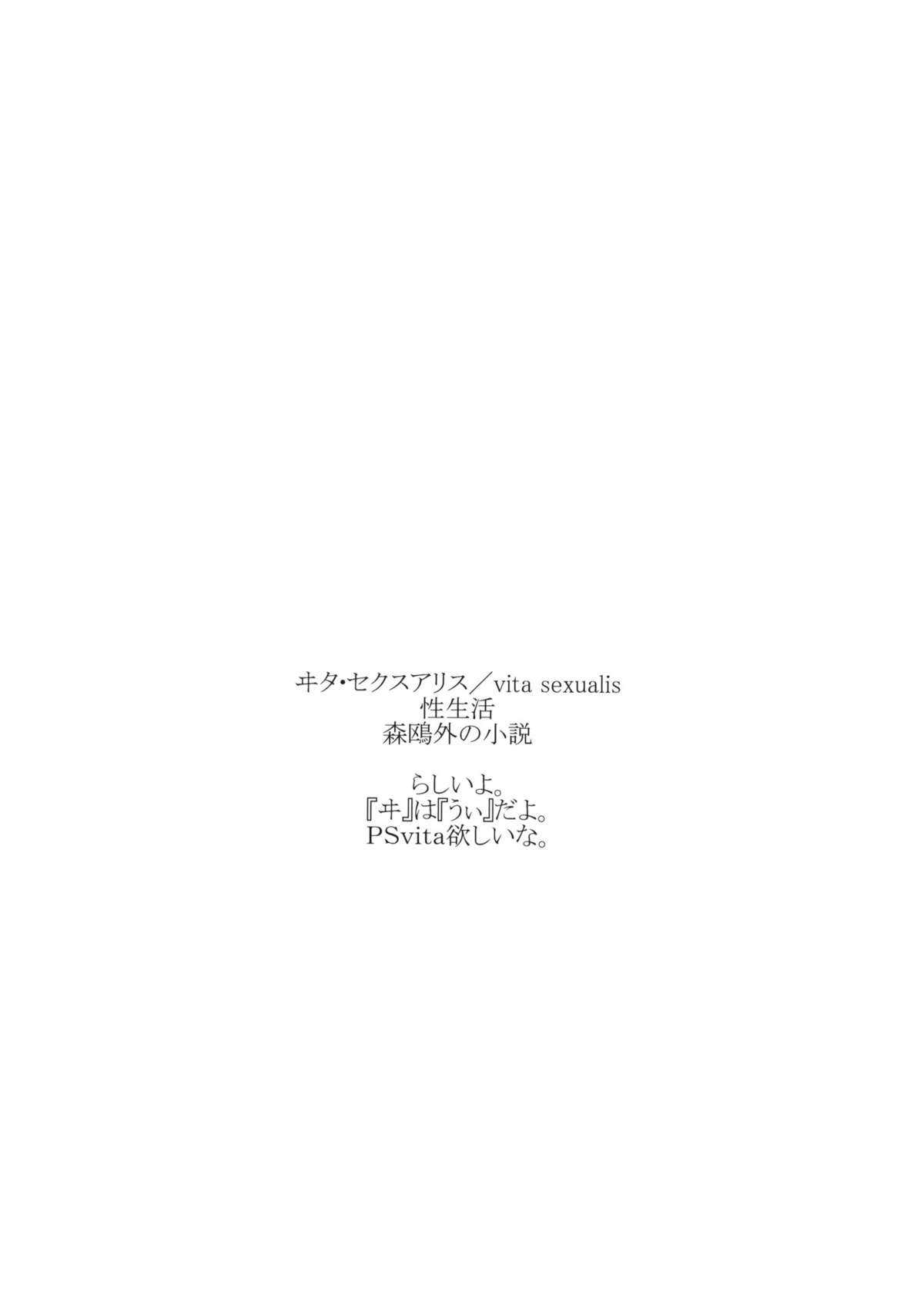 (C81) [Hapoi-Dokoro (Okazaki Takeshi)] Rise Sexualis (Persona 4) [Chinese] (C81) [はぽい処 (岡崎武士)] リセ・セクスアリス (ペルソナ4) [中文翻譯]